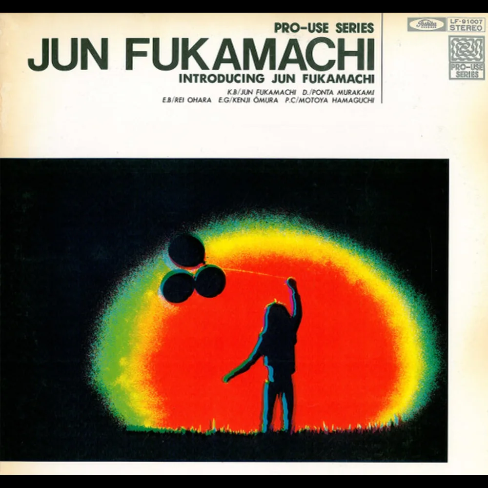 Jun Fukamachi = 深町純 - Introducing Jun Fukamachi