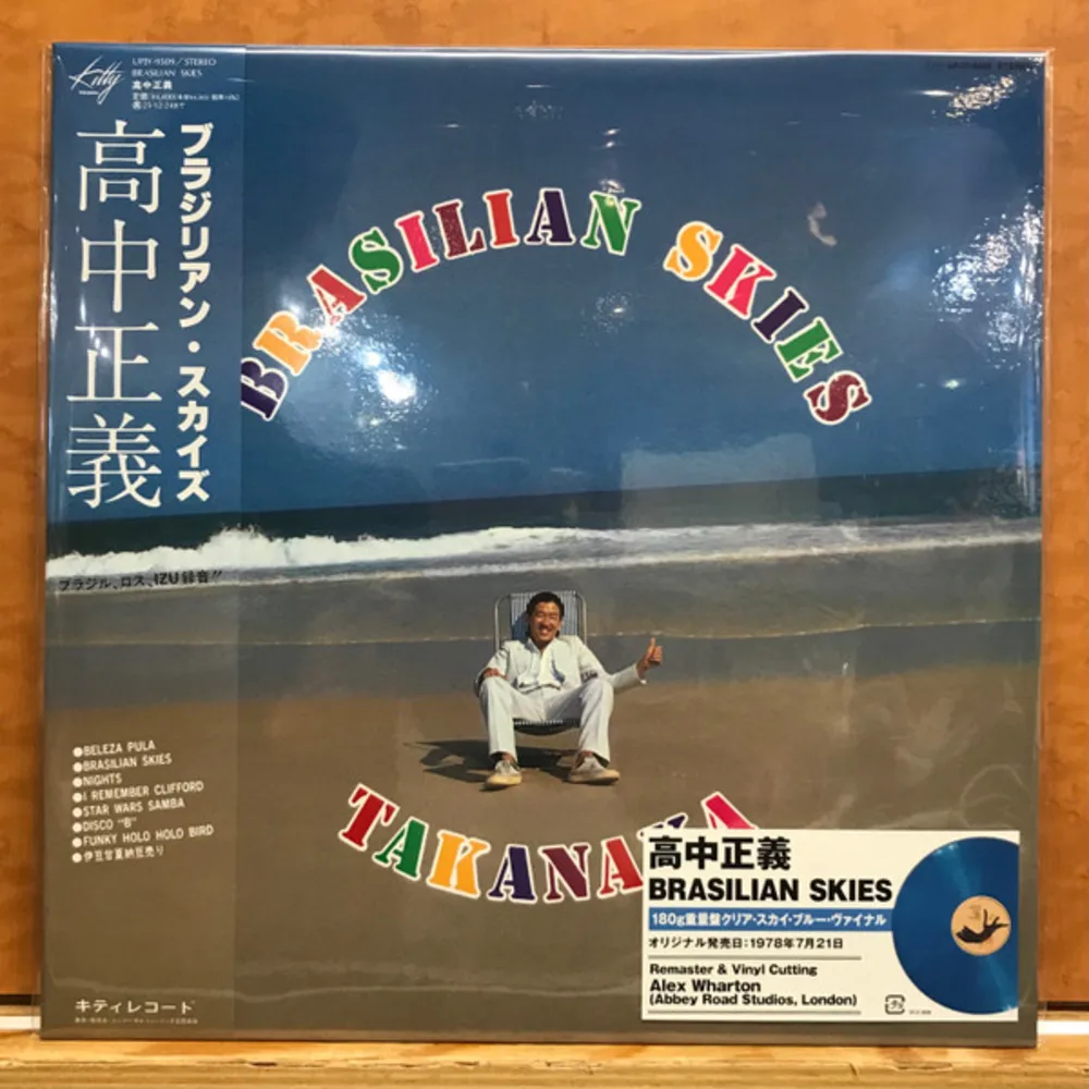 Masayoshi Takanaka = 高中正義 - Brasilian Skies = ブラジリアン・スカイズ