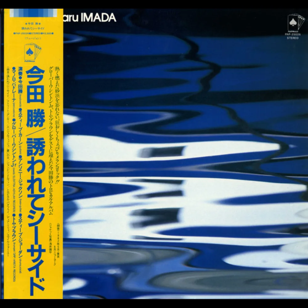 Masaru Imada - Blue Marine