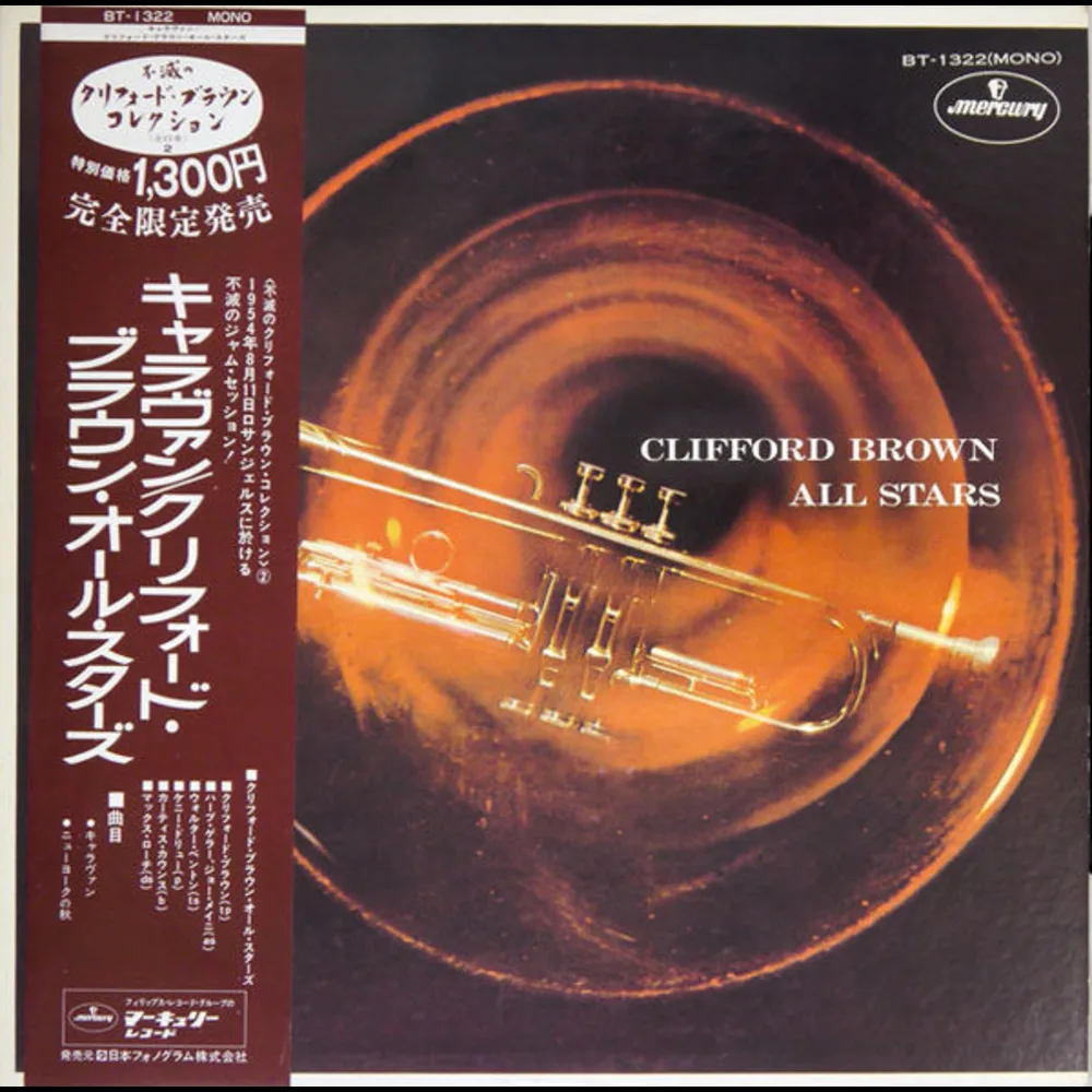 Clifford Brown All Stars - Clifford Brown All Stars