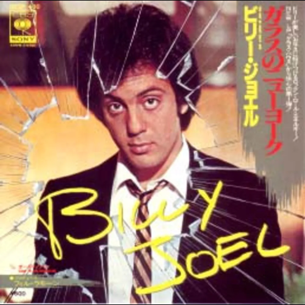 Billy Joel - You May Be Right/Close To The Borderline