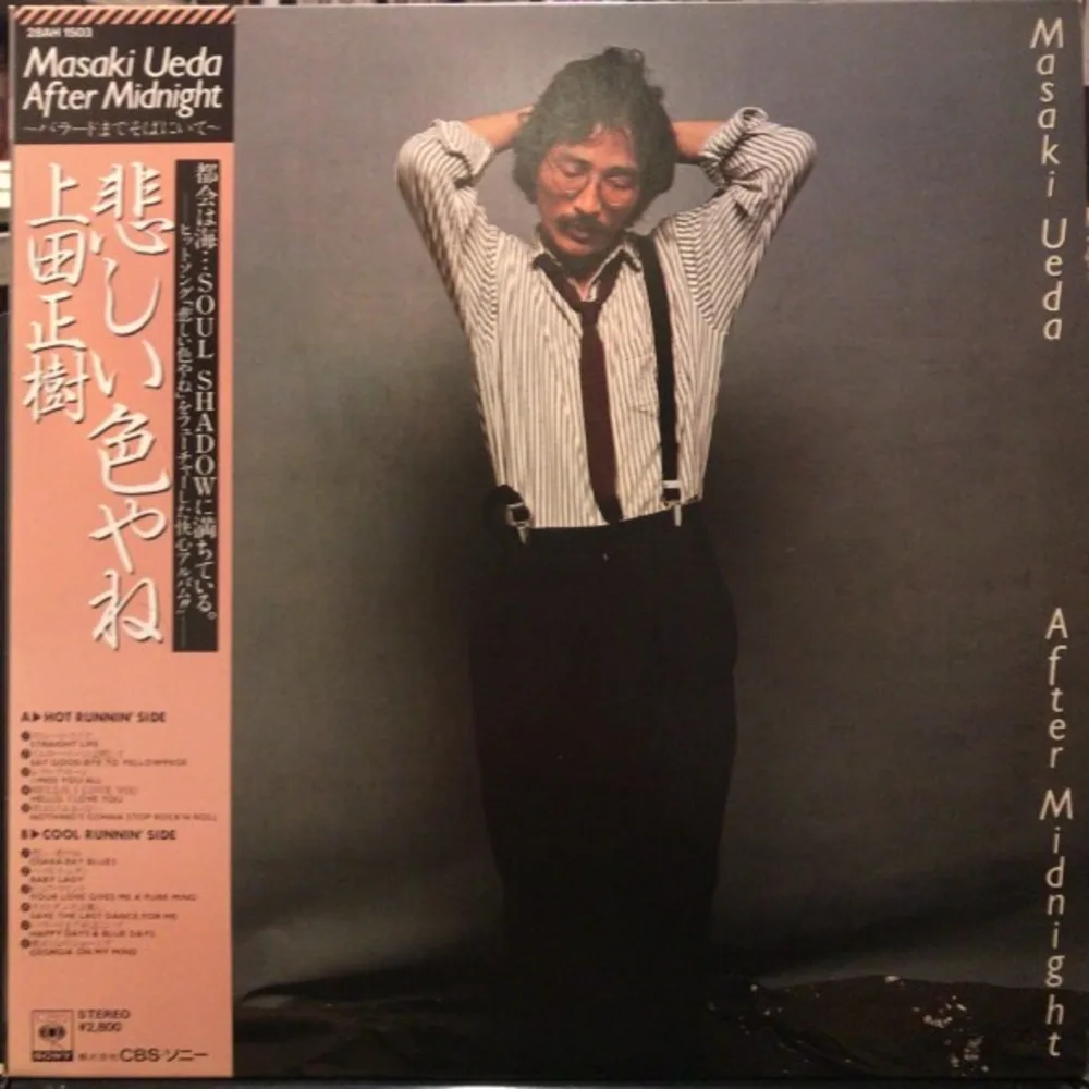 Masaki Ueda = 上田正樹 - After Midnight ~バラードまでそばにいて~